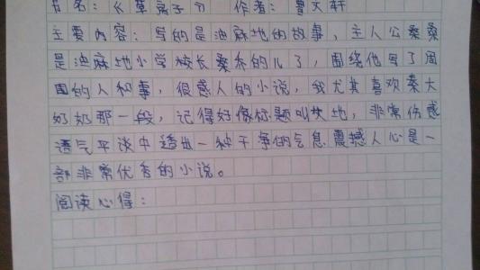 阅读文章