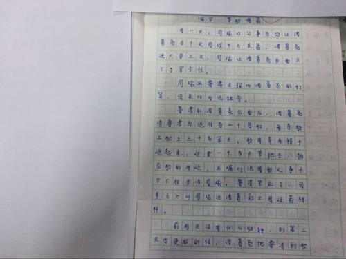 故事的缩写