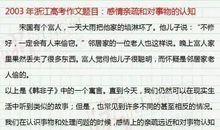 2017年高考满分作文全国I卷:大国气象,全球福音