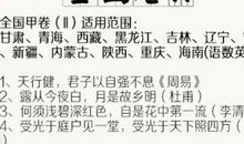 2017年高考满分作文全国I卷:长城