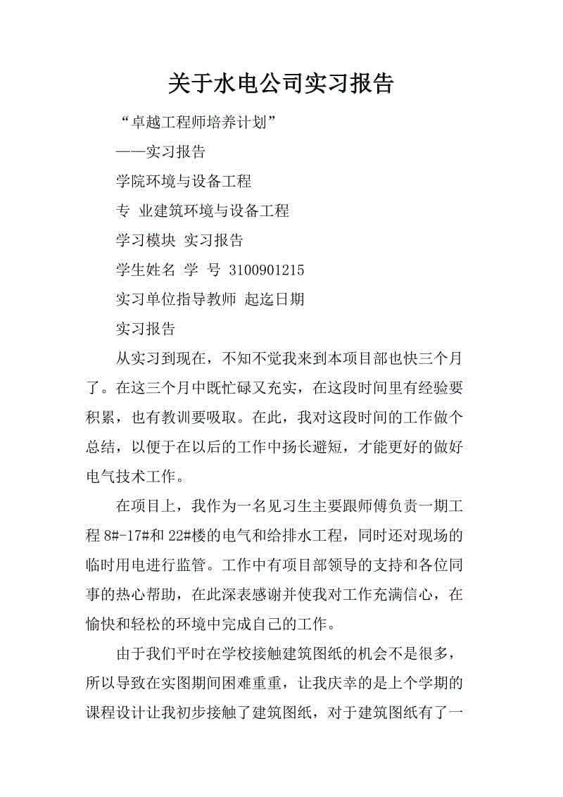 美丽的心灵