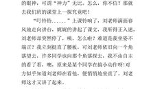 尊敬老师的作文