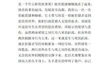 查理和大玻璃升降机读后感500字