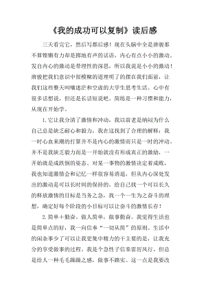 600字世界名著