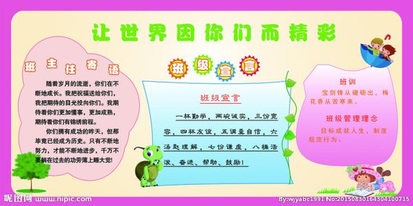 给孩子的新年贺词