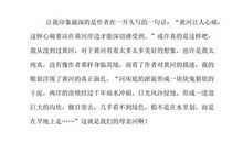 《最后的母爱》读后感