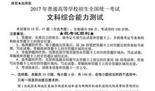 2017年高考满分作文全国I卷:一带一路