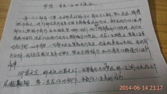 走在梦想初中作文