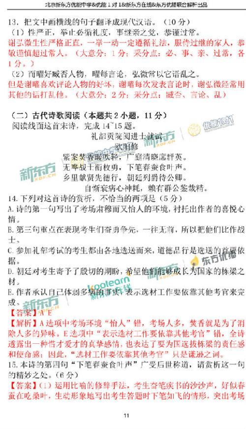 2017年全国高考全科目全国I：流动污染