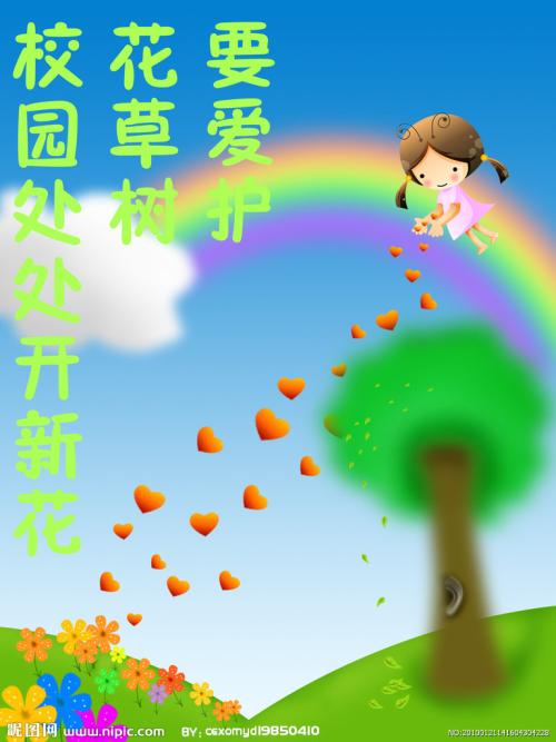 保护花草树木的成分