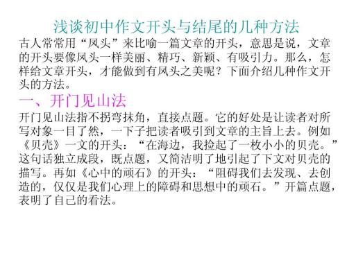 在作曲开始时尽力而为