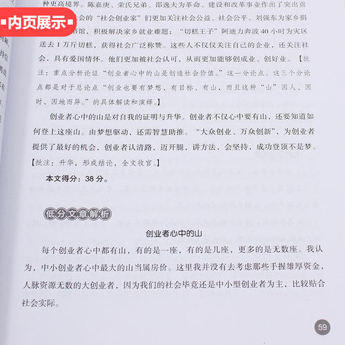 保护t的成分