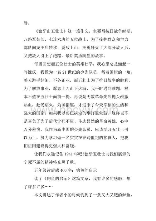 这也是一个400字的班级作文