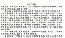 什么最快乐作文400字