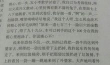 我的哥哥作文300字