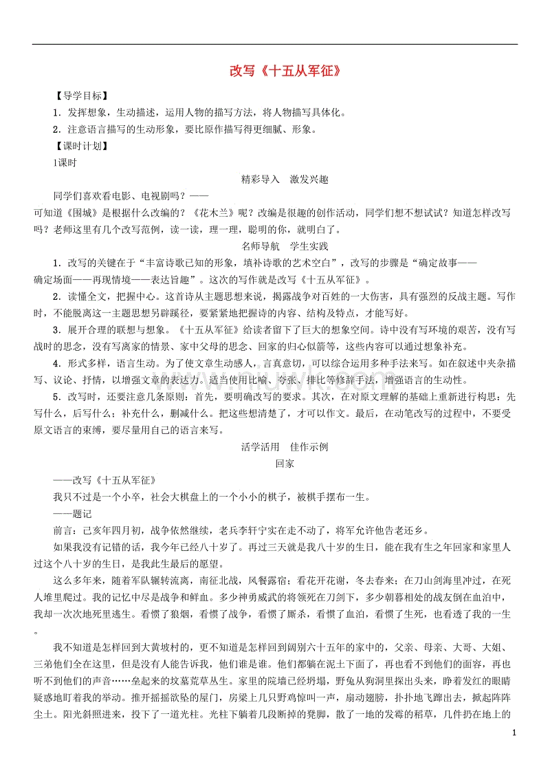 延续十五个征兵