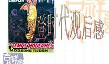 摩登时代观后感