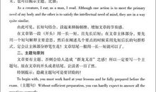 2017年高考满分作文全国I卷:中国关键词之女排精神