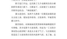 读后感100来个字