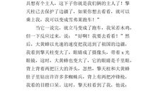 穿越未来作文600字