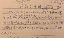2017年高考满分作文全国I卷:令人心醉的中华美食
