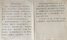 有关老师的作文