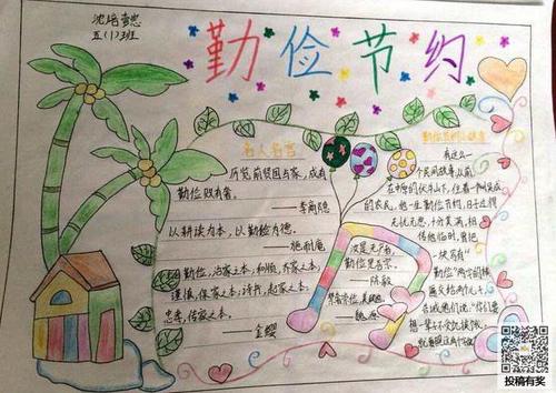 勤奋的组成