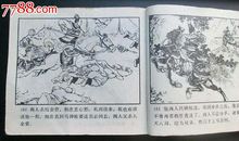 读《岳飞传》有感