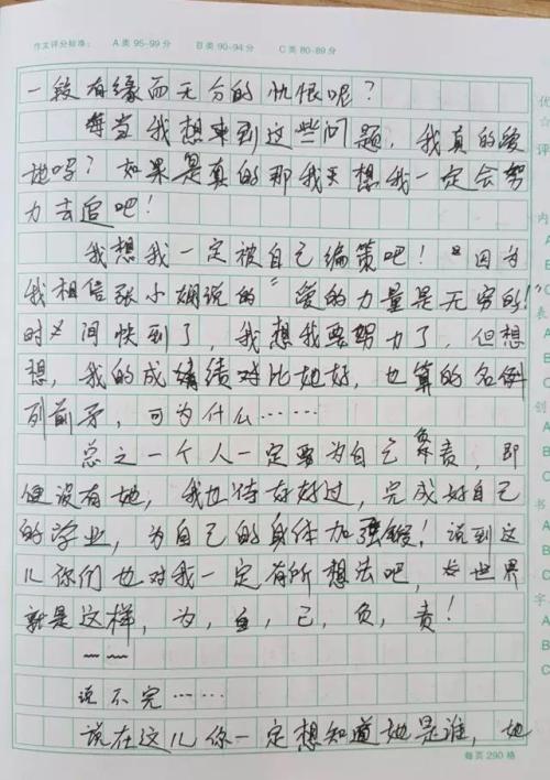 写数学老师的作文