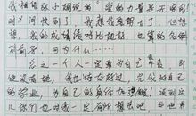 写数学老师的作文