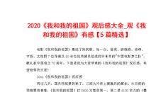 好雪片片的读后感