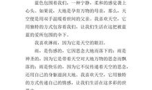 美丽的夏天作文350字