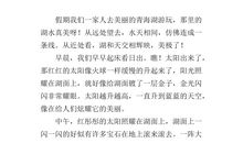 四年级作文自然景观