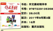 2017年高考满分作文全国I卷:拾起高中岁月的花瓣