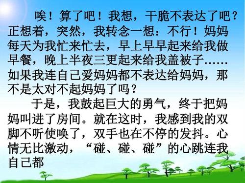 老师不在时的作文