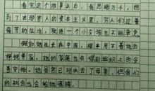 世界名着读后感1500字
