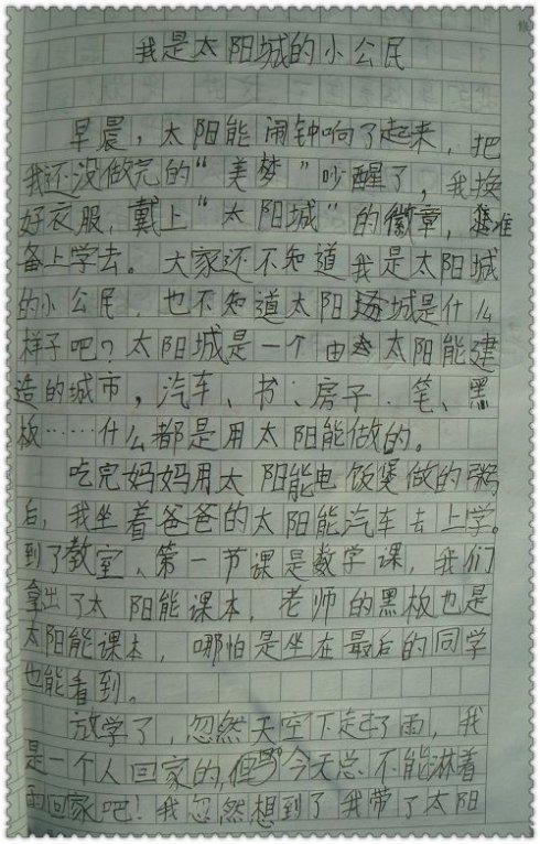 窗外世界