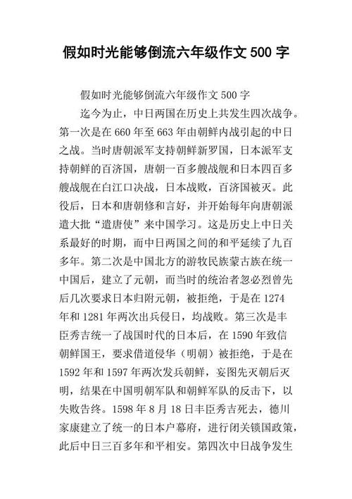 如果你能回到过去