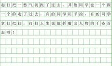 教室大扫除作文