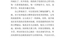 念书的孩子观后感