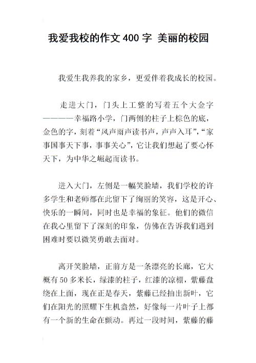 校园生活的组成