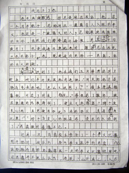 难忘的动作文章