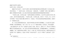 2018年高考满分作文全国III卷：寻找生活中的咖啡豆