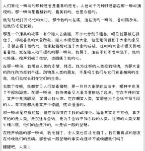 撰写600个单词