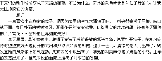 窗外的世界