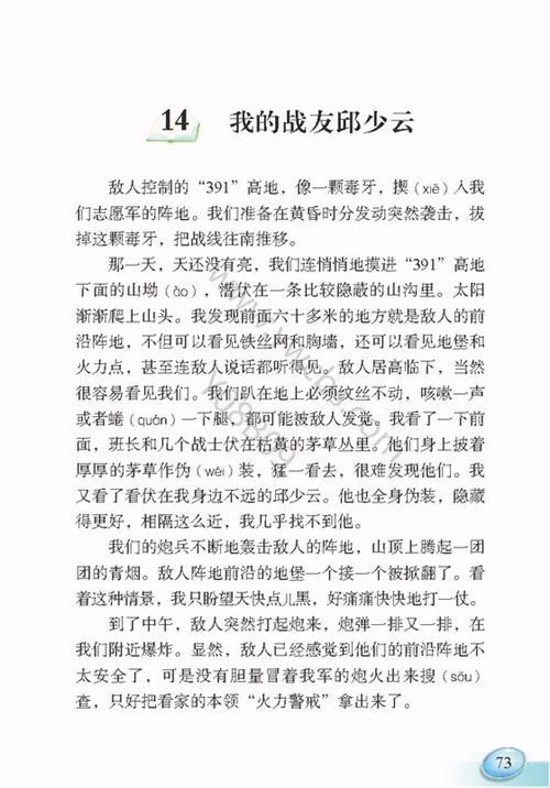 班级宠物家庭阅读后阅读1,000字