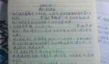 钢铁是怎样炼成的读后感2000字