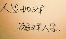 我学会了坚强600字