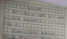 身边的老师作文