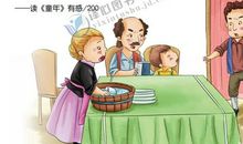 雷锋故事读后感350字